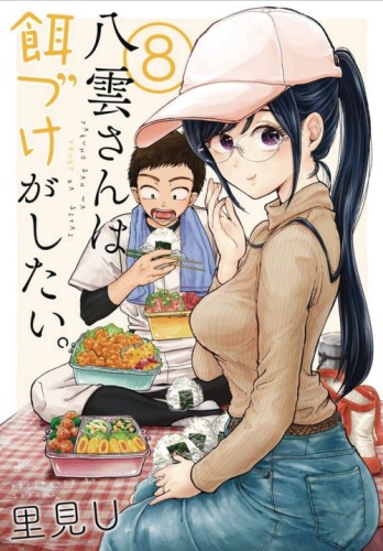 manga winkel Beauty and feast 8 arnhem manga kopen